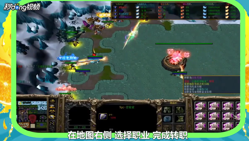 魔兽rpg雪域大陆正式版开局怎么玩