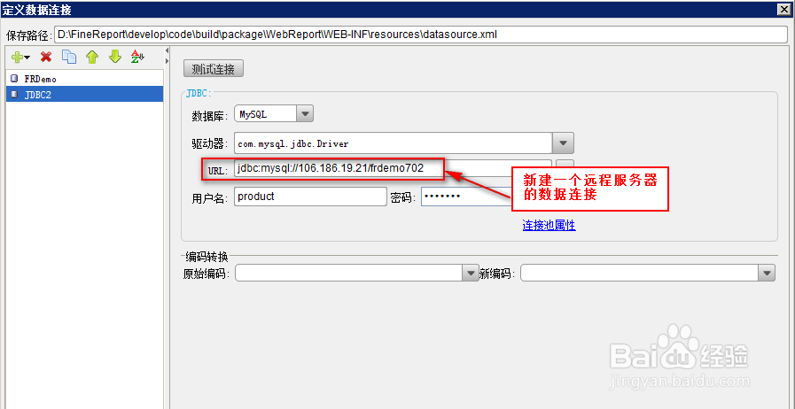 报表插件FineReport中如何进行离线填报