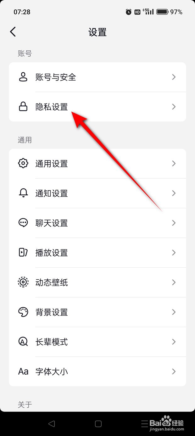 抖音智能屏蔽功能怎么开启与关闭