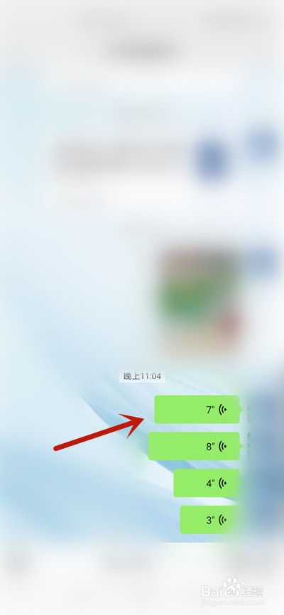 微信怎么录音语音聊天记录?