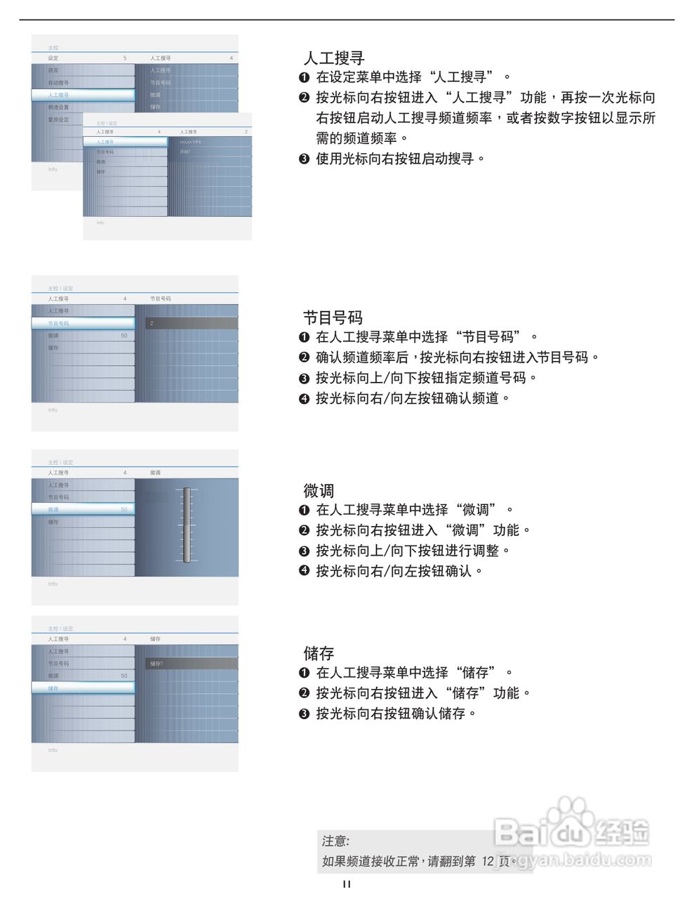 飞利浦42PFL7422/93液晶彩电使用说明书:[2]