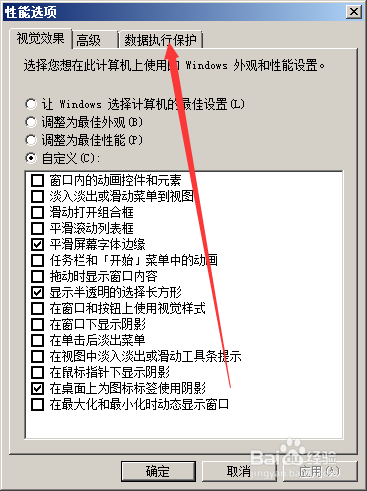 软件打不开怎么办