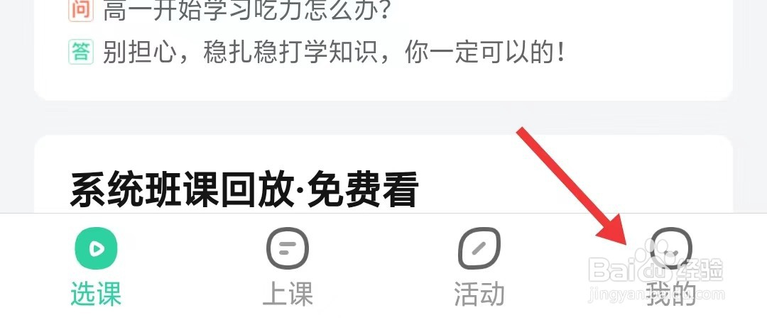 好课在线app如何查看第三方共享个人信息
