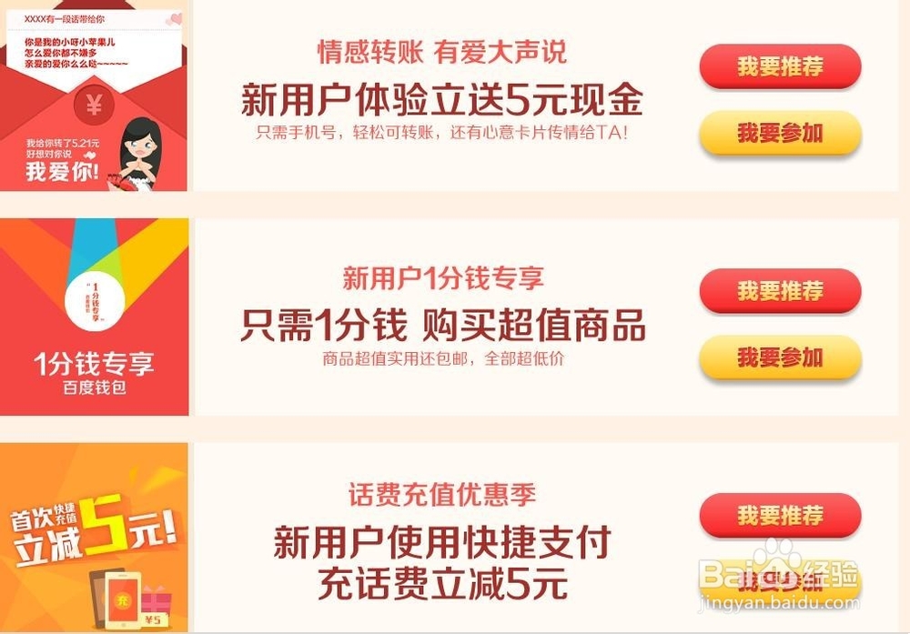玩转百度，怎么利用百度来赚钱
