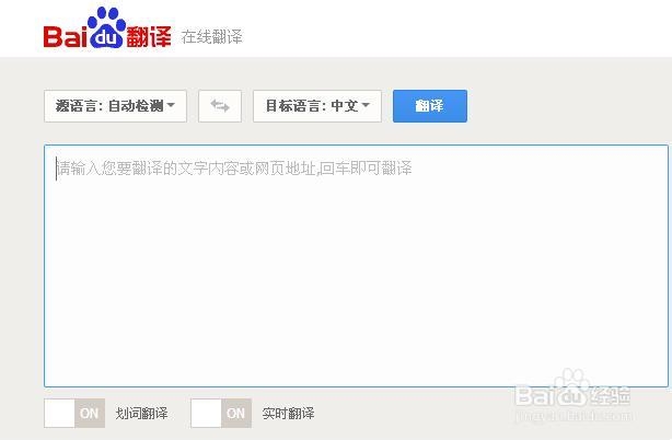 百度浏览器翻译插件安装和使用