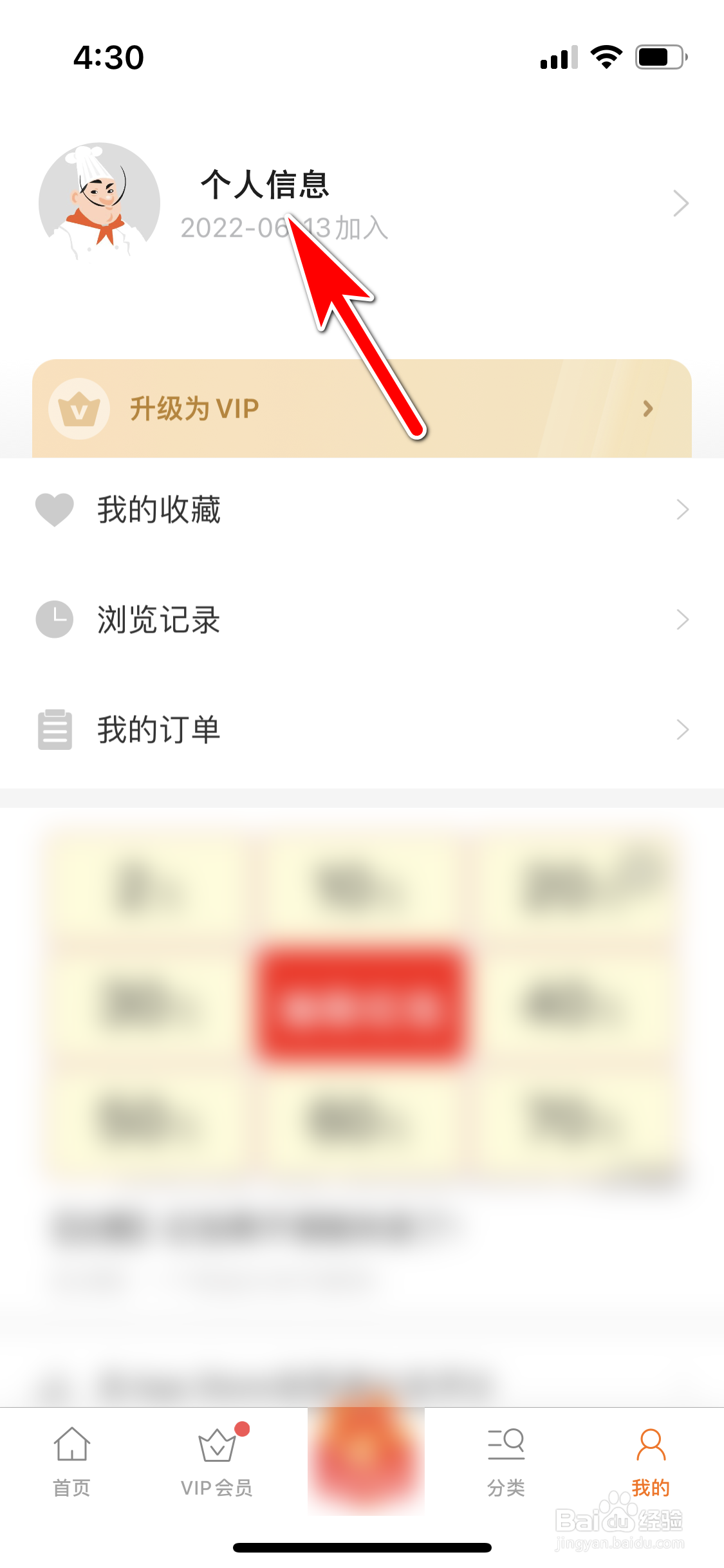 菜谱大全怎么允许使用微信账号登录