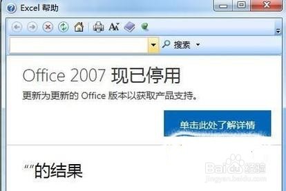 如何查看office版本？