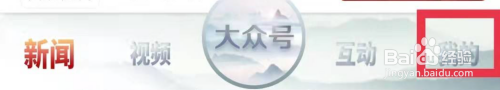 大众日报在哪可以查看我的购物车?