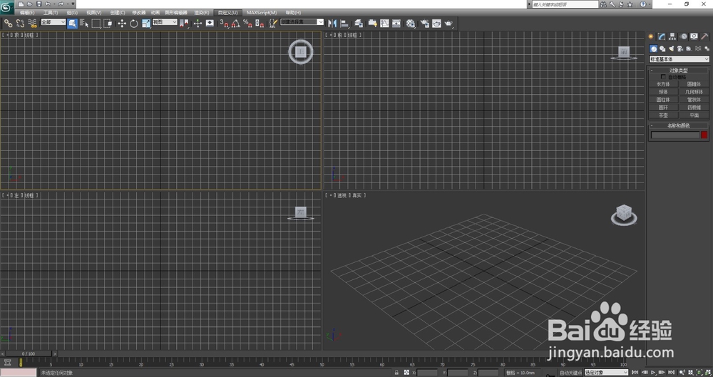 3ds max2012制作机械零件
