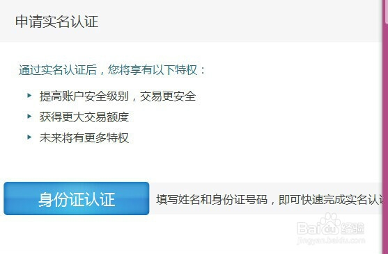怎么开通微博钱包