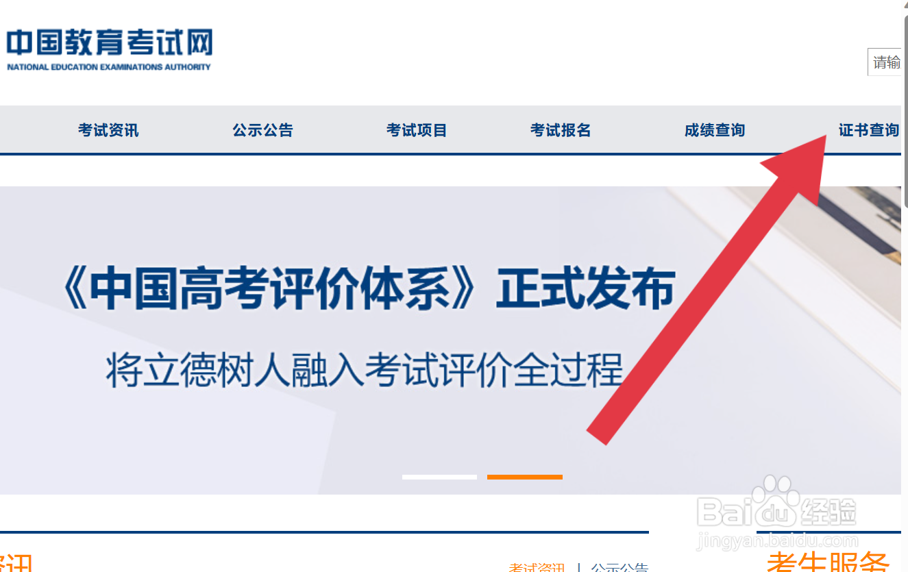 教师资格证任教学科怎么填