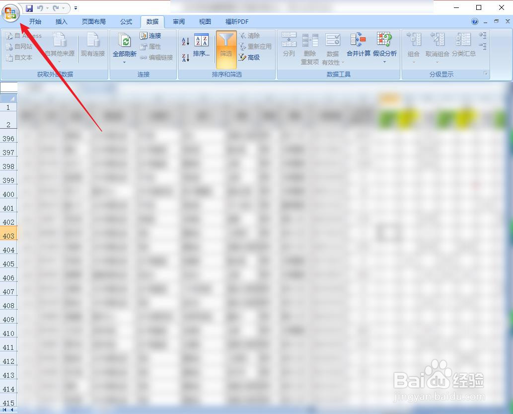 怎么把excel新工作表的默认视图设为普通视图