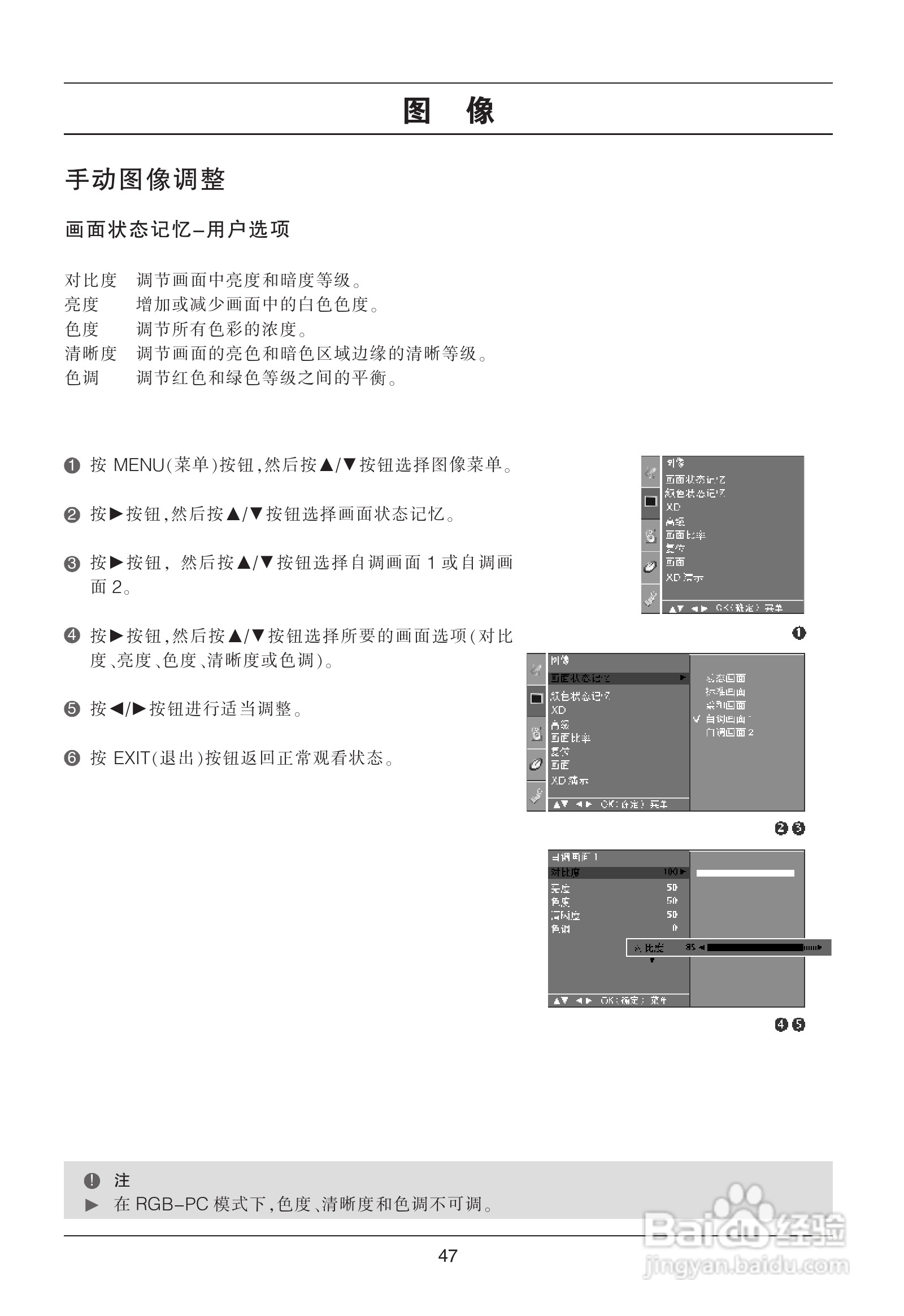 LG 37LC7RC-TA彩电使用说明书:[5]