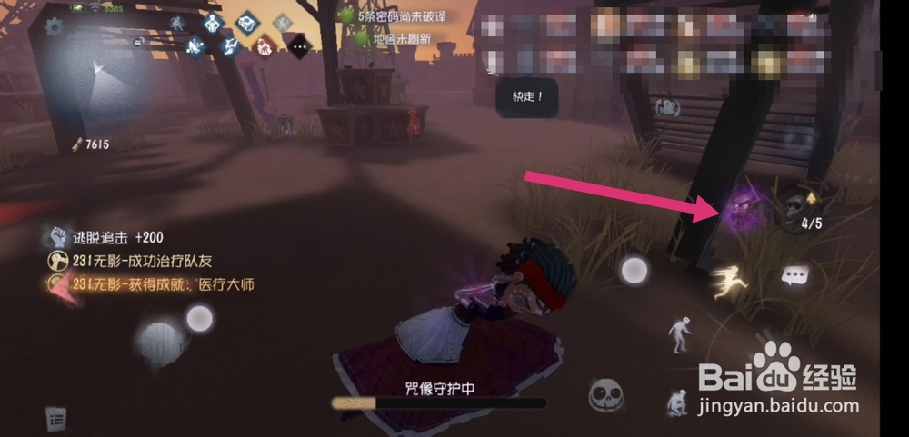 第五人格咒术师怎么玩