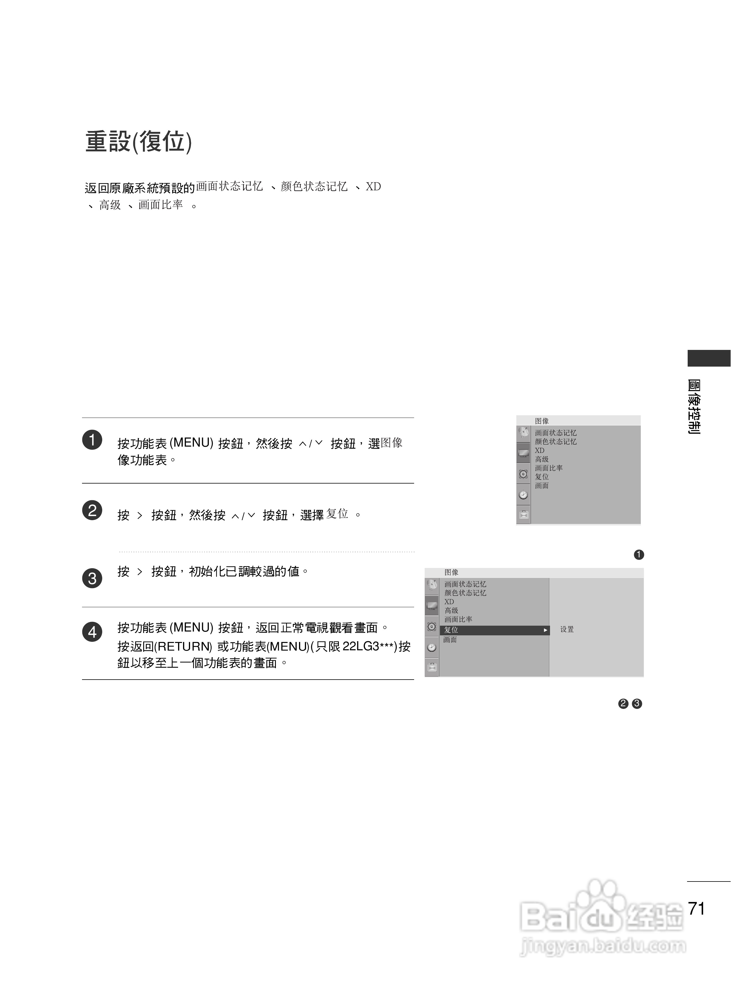 LG 37LG30R-TA彩电使用说明书:[8]
