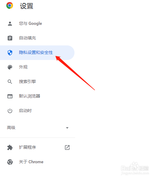 怎么退出浏览器自动清除痕迹