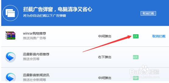 怎么过滤拦截弹窗广告