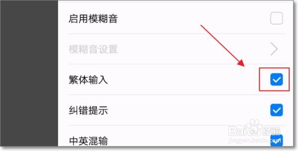 华为手机繁体字怎么改成简体