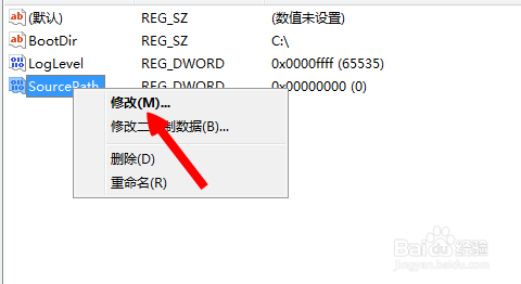 如何修改window默认系统安装目录