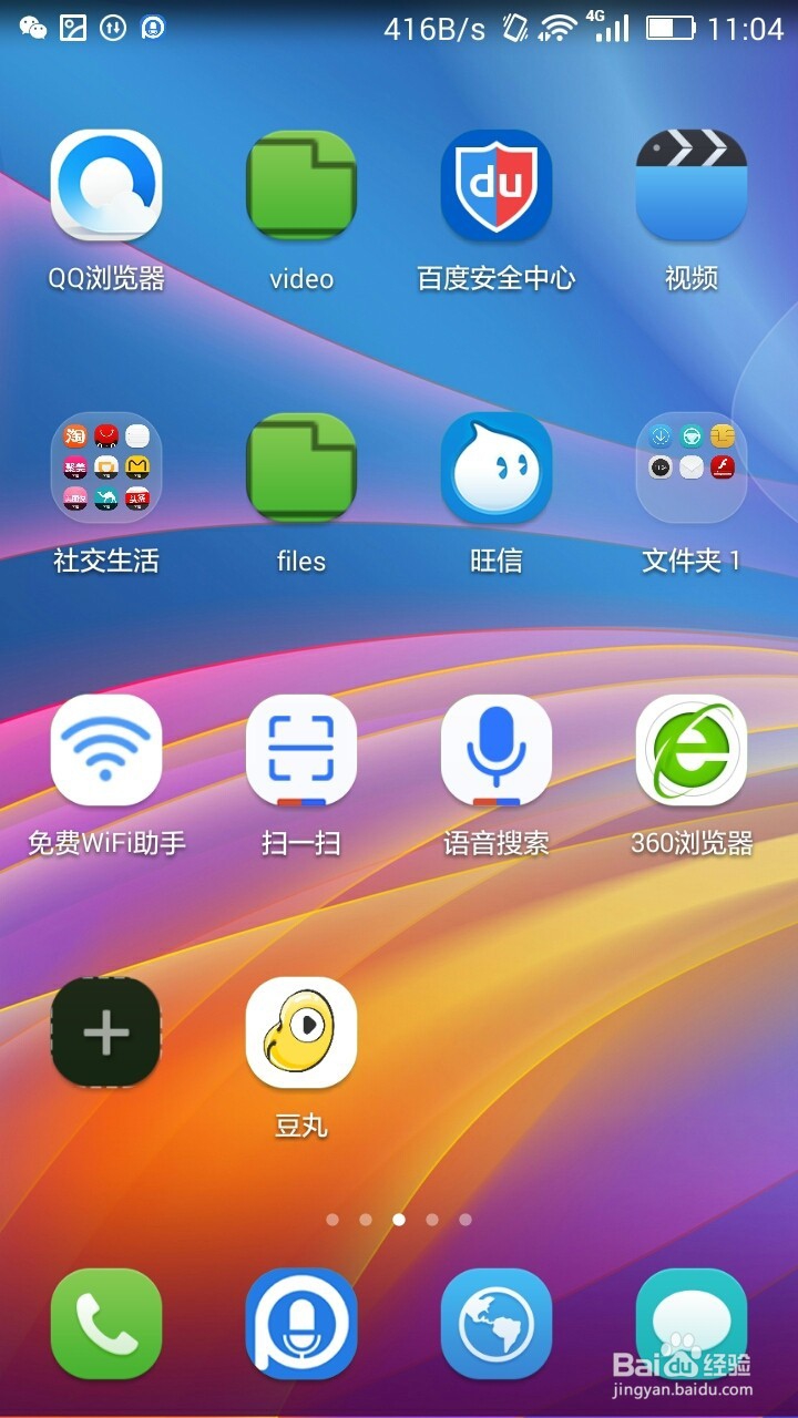 手机360浏览器网页浏览时如何锁定竖屏