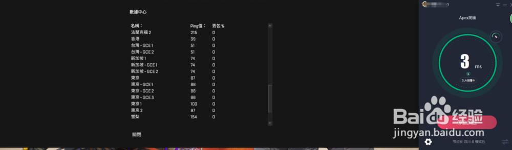 Apex英雄加速器实测推荐!