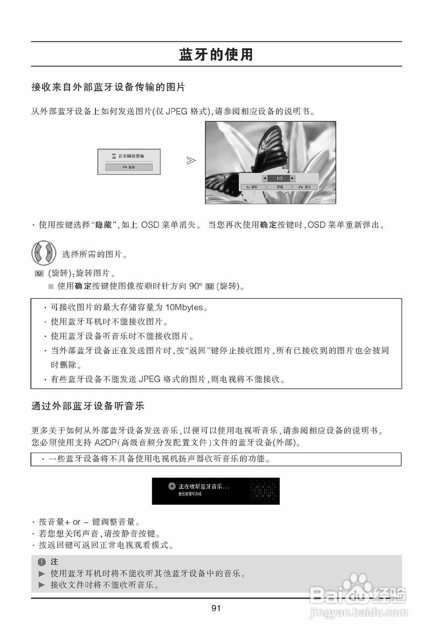 LG 55LE8600液晶彩电使用说明书:[10]