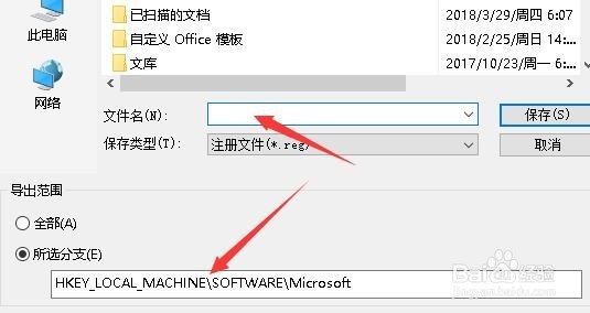 Win10怎么备份注册表 如何备份与恢复还原注册表