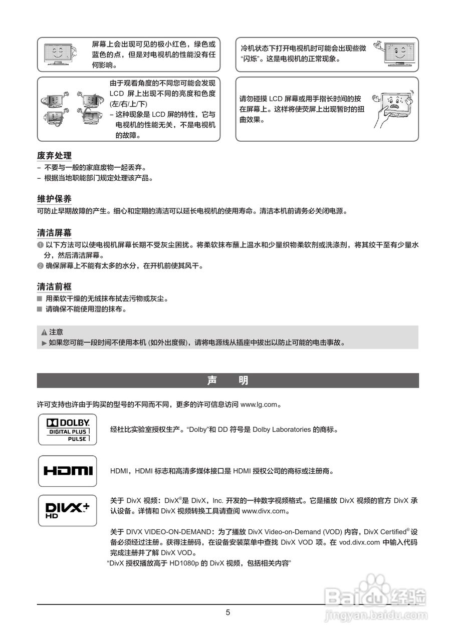 LG 55LW6500-CA液晶彩电使用说明书:[1]