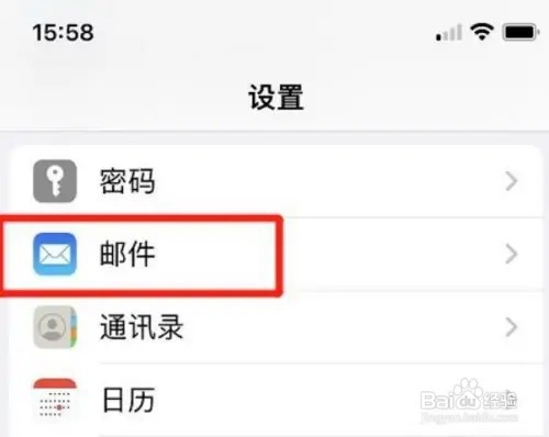 苹果手机邮件通知标记在哪儿关闭？