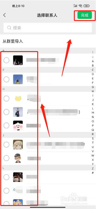 微信怎么分组管理好友