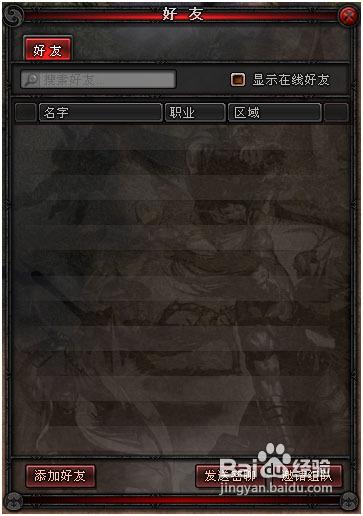 【新手来】《风云传奇》游戏系统详解