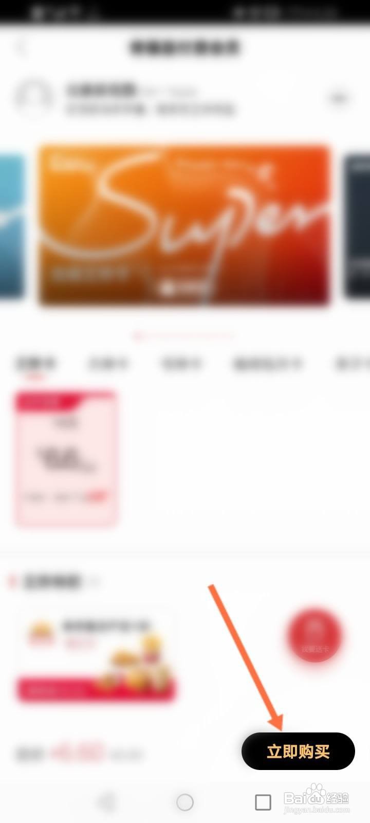 肯德基王炸卡怎么买