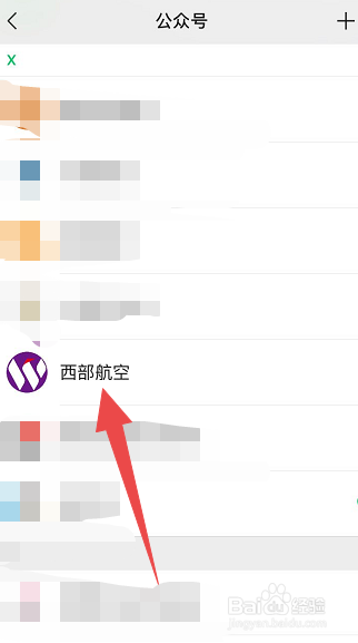 西部航空带行李技巧