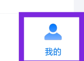 航班管家APP怎样查看关于