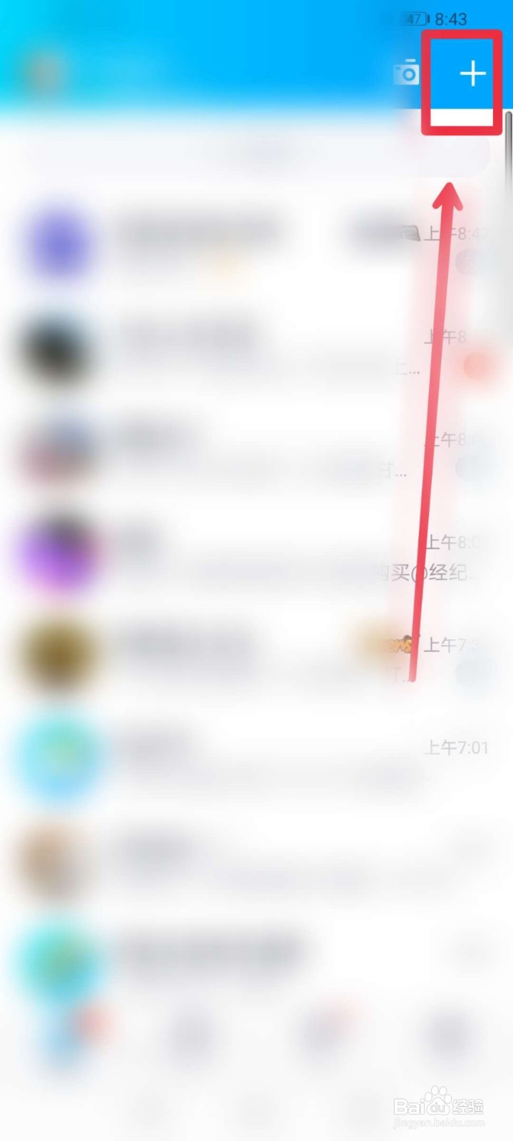 怎么创建一个QQ群聊?