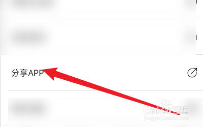 如何把拾柒分享到QQ？