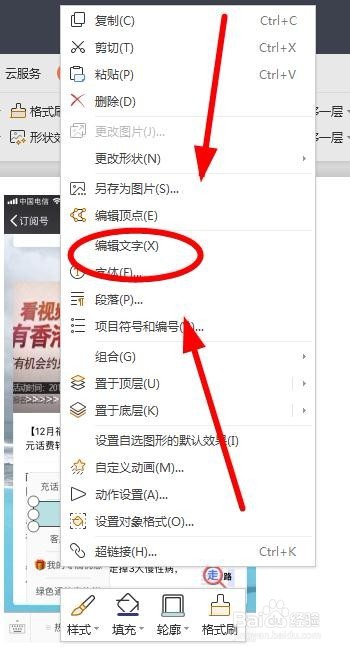 怎么利用PPT进行修改图片/用PPT来P图