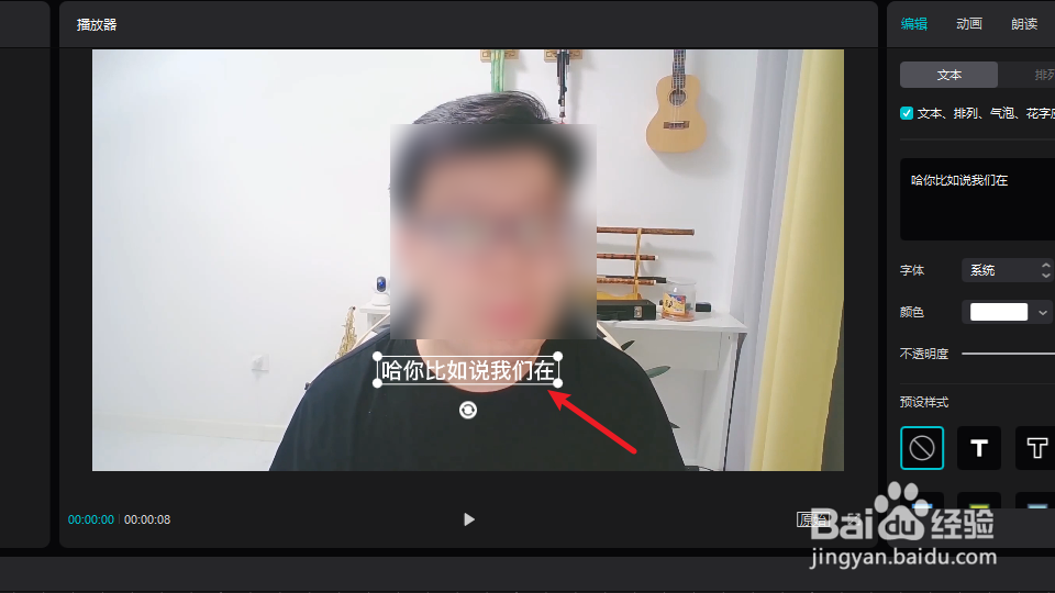 剪映字幕怎么统一调整位置