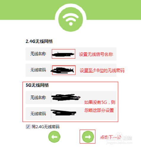 怎样设置无线WiFi路由器