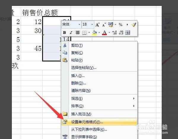 怎么在excel公式内套入文字?