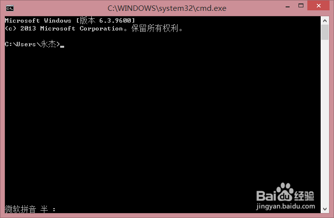 查找自己电脑IP地址的方法(window 8.1 系统)