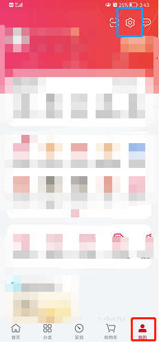 华为商城如何添加收货地址