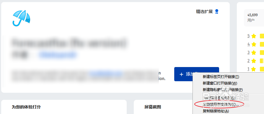 火狐浏览器已安装的组件怎么导出?