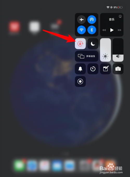ipad怎么旋转屏幕