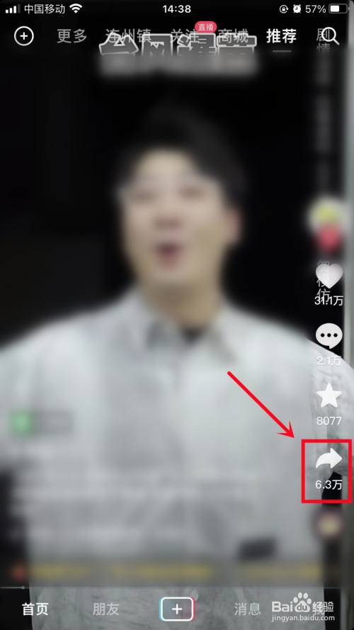 抖音怎么自己刷下个视频