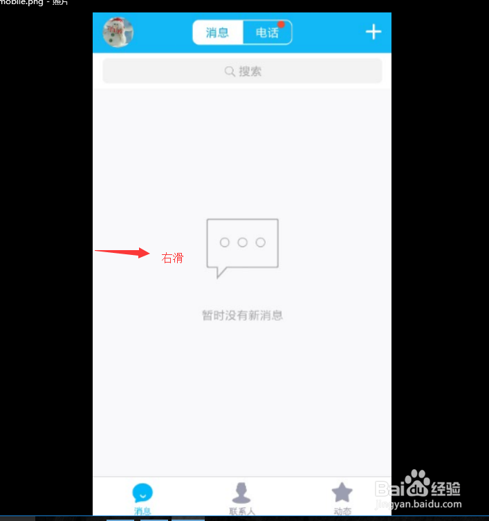 QQ上如何关联账号