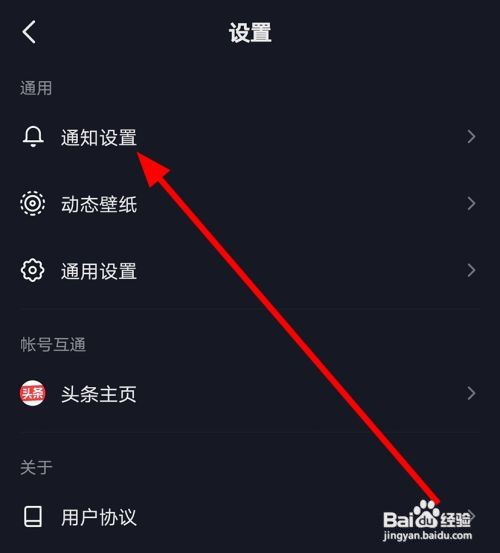 抖音别人@我收不到怎么办