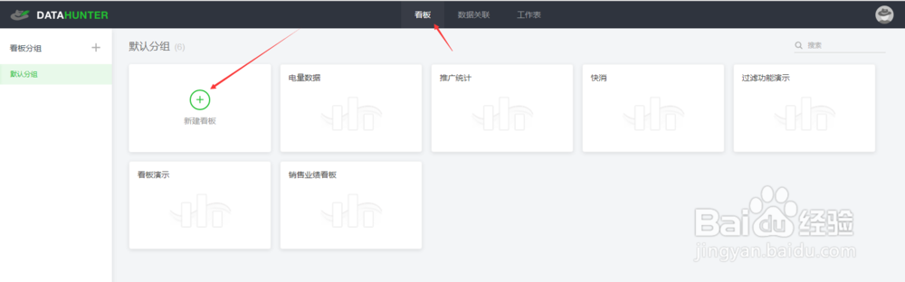 如何在DataHunter中制作饼图、柱状图等图表篇