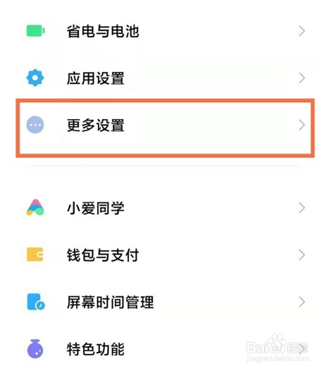 小米 Civi 3怎么设置开启使用网络提供的时区？