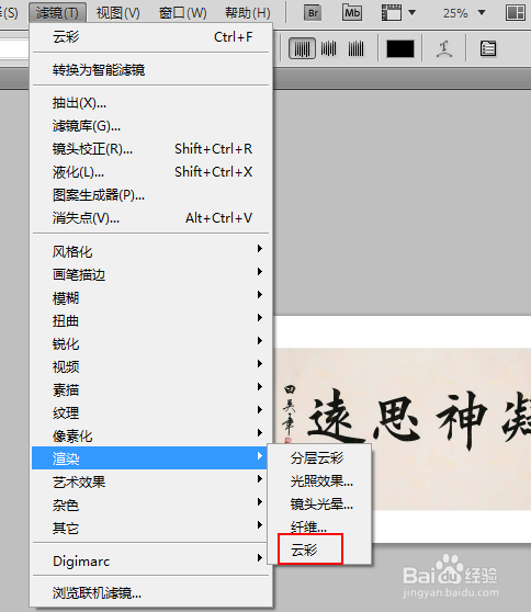 ps书法装裱效果制作？